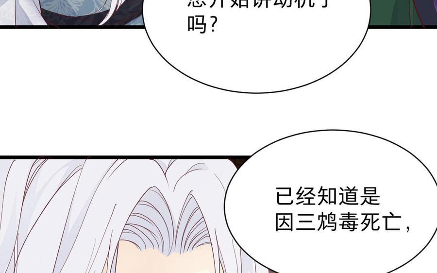 镜庐仙医韩漫全集-第52话 证人无删减无遮挡章节图片 