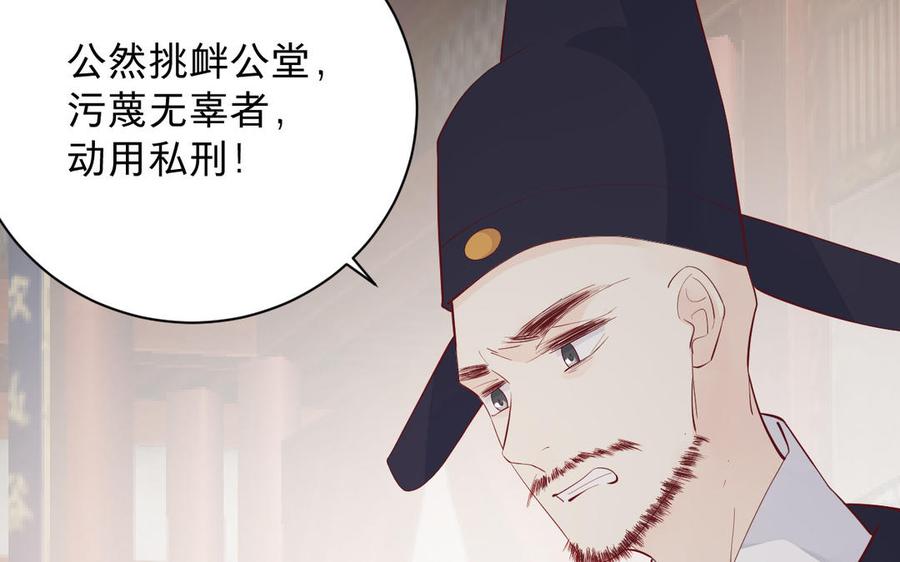 镜庐仙医韩漫全集-第52话 证人无删减无遮挡章节图片 