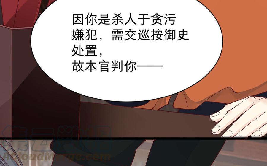 镜庐仙医韩漫全集-第52话 证人无删减无遮挡章节图片 