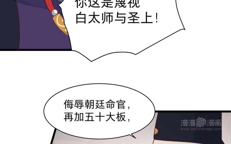 镜庐仙医韩漫全集-第52话 证人无删减无遮挡章节图片 