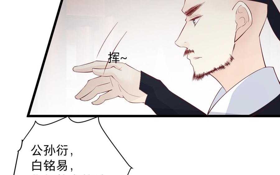 镜庐仙医韩漫全集-第52话 证人无删减无遮挡章节图片 