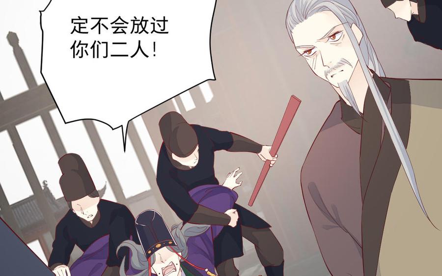 镜庐仙医韩漫全集-第52话 证人无删减无遮挡章节图片 