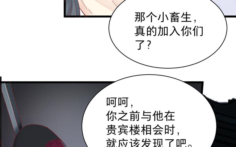 镜庐仙医韩漫全集-第53话 你要离开？无删减无遮挡章节图片 