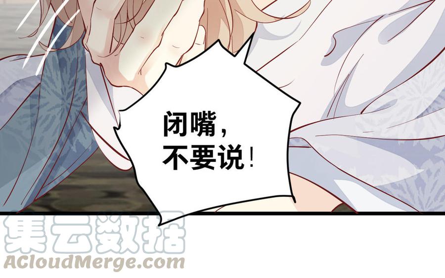 镜庐仙医韩漫全集-第53话 你要离开？无删减无遮挡章节图片 