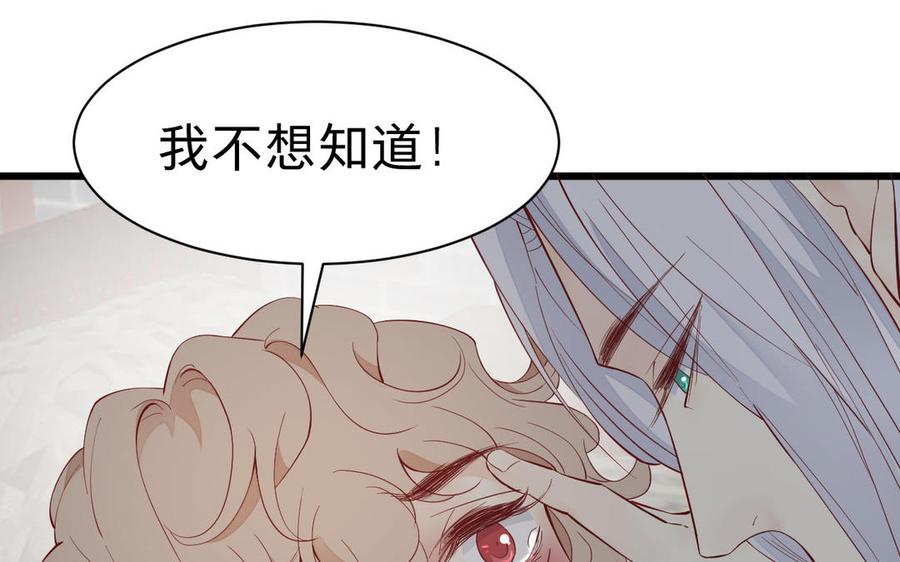 镜庐仙医韩漫全集-第53话 你要离开？无删减无遮挡章节图片 