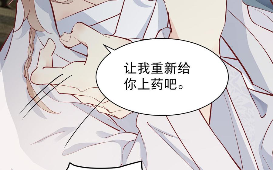 镜庐仙医韩漫全集-第53话 你要离开？无删减无遮挡章节图片 
