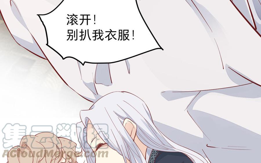 镜庐仙医韩漫全集-第53话 你要离开？无删减无遮挡章节图片 
