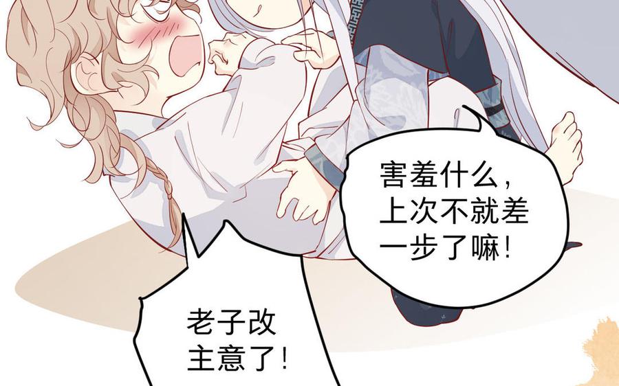 镜庐仙医韩漫全集-第53话 你要离开？无删减无遮挡章节图片 