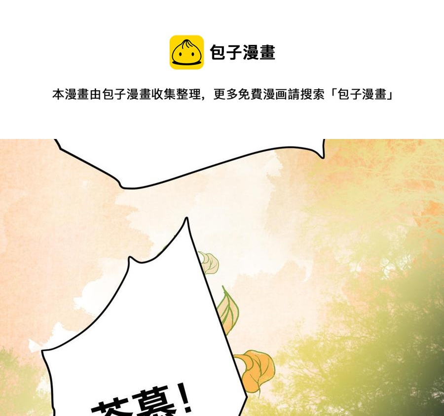 镜庐仙医韩漫全集-第53话 你要离开？无删减无遮挡章节图片 