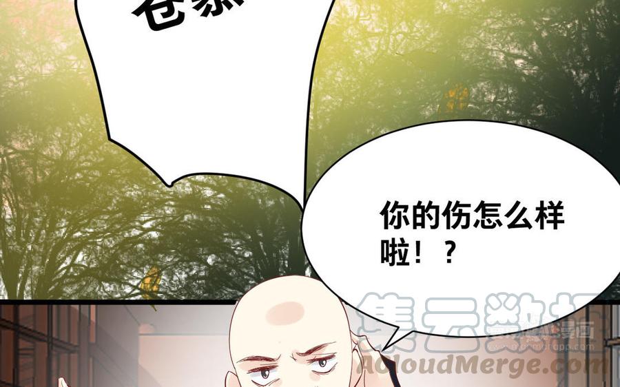 镜庐仙医韩漫全集-第53话 你要离开？无删减无遮挡章节图片 