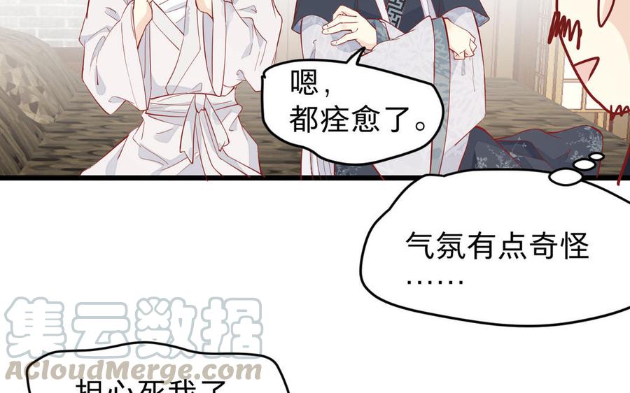 镜庐仙医韩漫全集-第53话 你要离开？无删减无遮挡章节图片 
