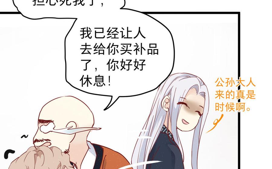 镜庐仙医韩漫全集-第53话 你要离开？无删减无遮挡章节图片 