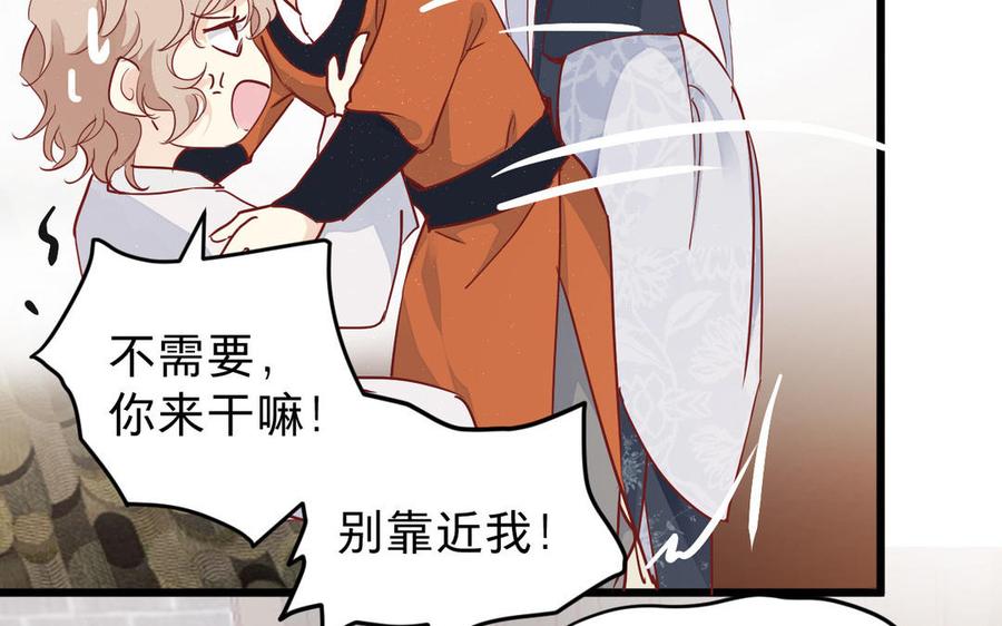 镜庐仙医韩漫全集-第53话 你要离开？无删减无遮挡章节图片 