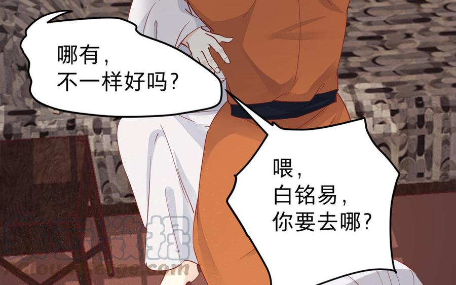 镜庐仙医韩漫全集-第53话 你要离开？无删减无遮挡章节图片 