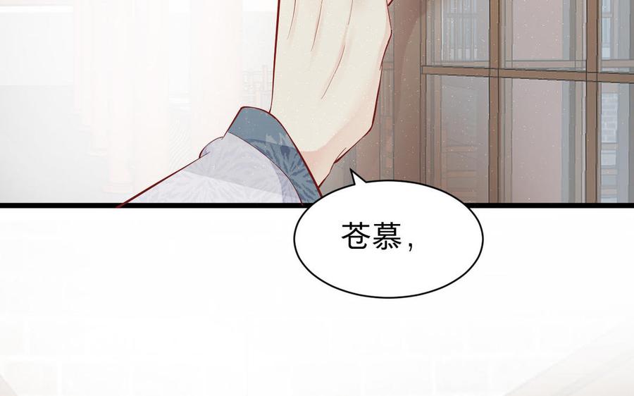 镜庐仙医韩漫全集-第53话 你要离开？无删减无遮挡章节图片 