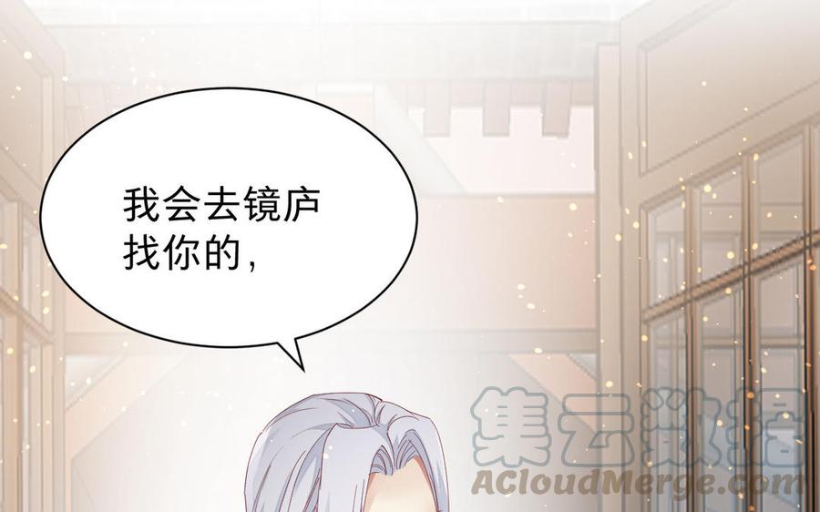 镜庐仙医韩漫全集-第53话 你要离开？无删减无遮挡章节图片 