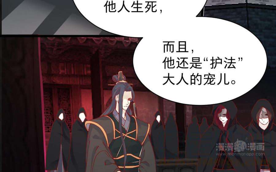 镜庐仙医韩漫全集-第53话 你要离开？无删减无遮挡章节图片 
