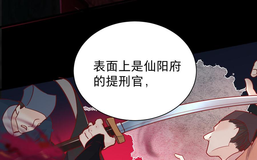 镜庐仙医韩漫全集-第53话 你要离开？无删减无遮挡章节图片 