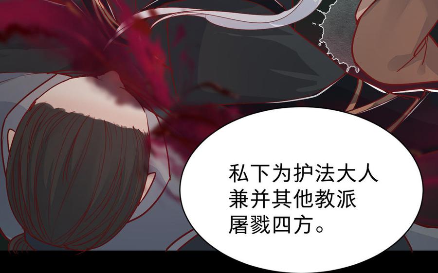 镜庐仙医韩漫全集-第53话 你要离开？无删减无遮挡章节图片 