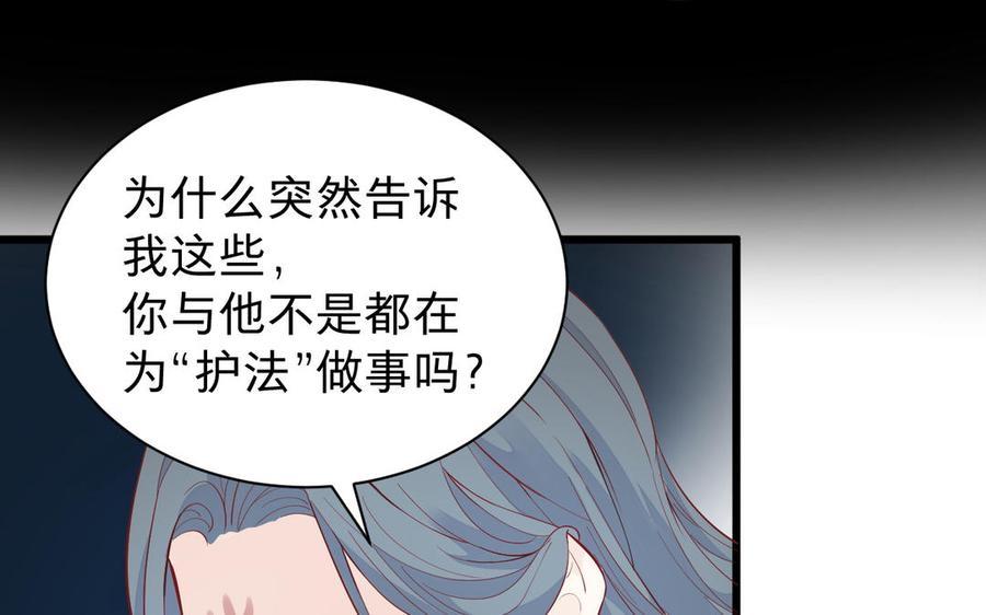 镜庐仙医韩漫全集-第53话 你要离开？无删减无遮挡章节图片 