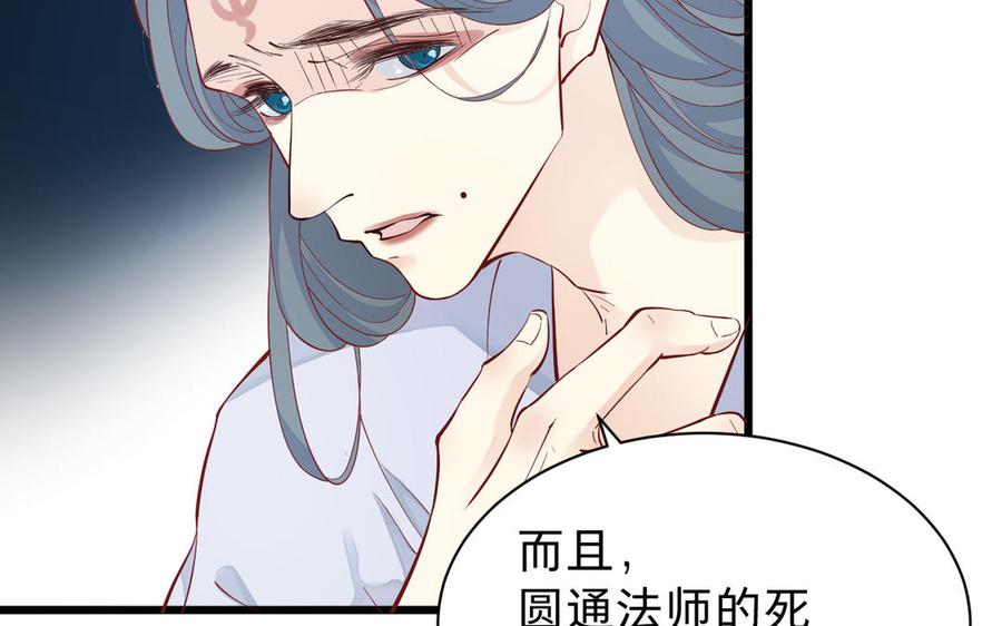 镜庐仙医韩漫全集-第53话 你要离开？无删减无遮挡章节图片 
