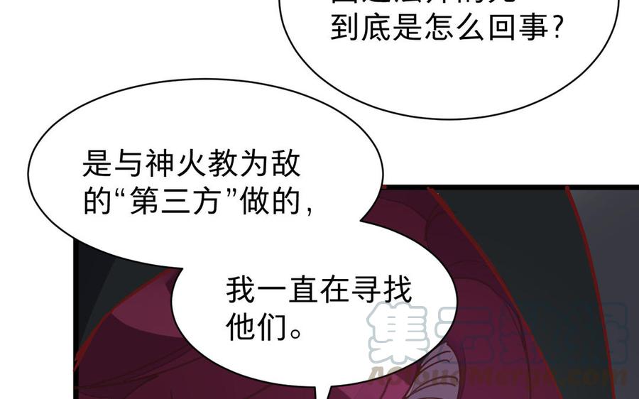 镜庐仙医韩漫全集-第53话 你要离开？无删减无遮挡章节图片 
