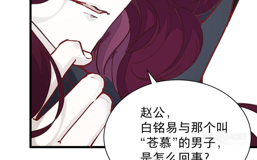 镜庐仙医韩漫全集-第53话 你要离开？无删减无遮挡章节图片 