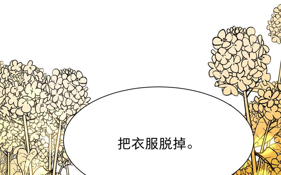 镜庐仙医韩漫全集-第53话 你要离开？无删减无遮挡章节图片 