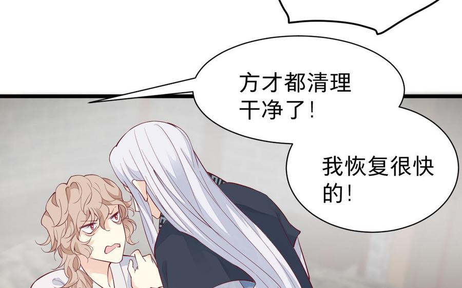 镜庐仙医韩漫全集-第53话 你要离开？无删减无遮挡章节图片 