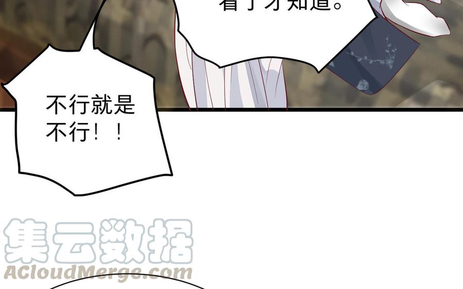 镜庐仙医韩漫全集-第53话 你要离开？无删减无遮挡章节图片 