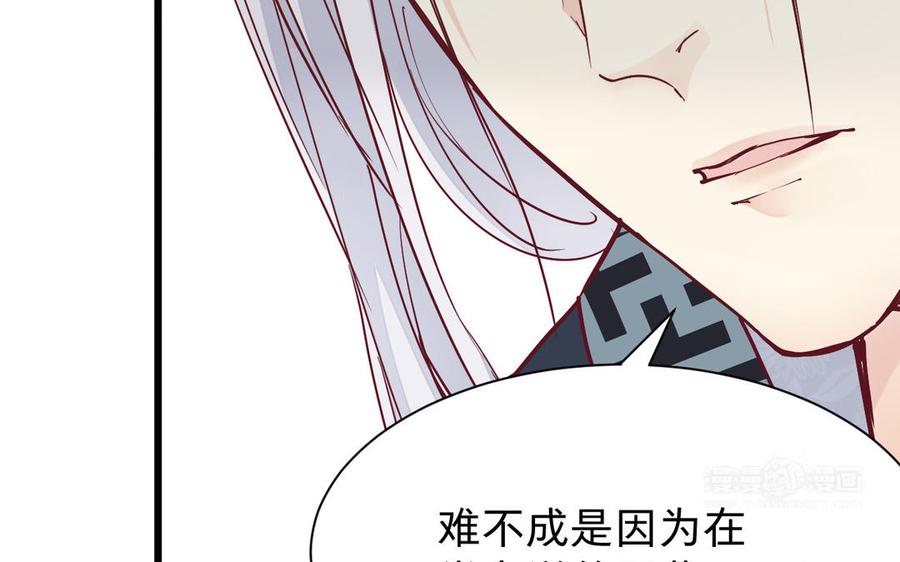 镜庐仙医韩漫全集-第53话 你要离开？无删减无遮挡章节图片 