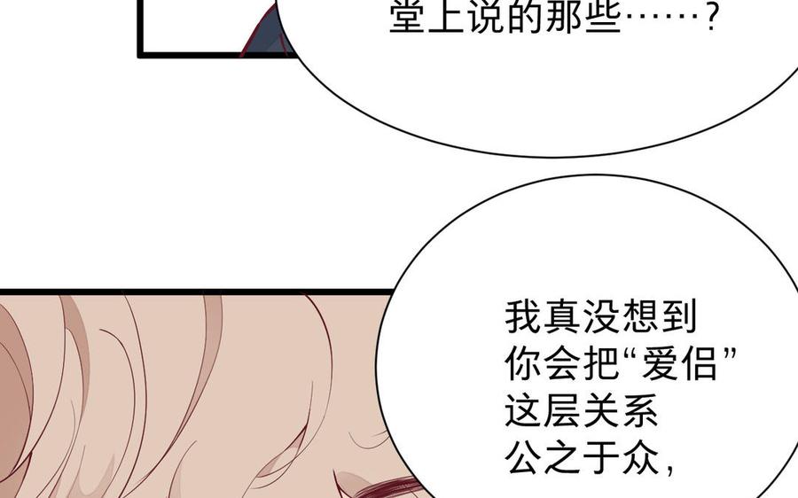 镜庐仙医韩漫全集-第53话 你要离开？无删减无遮挡章节图片 