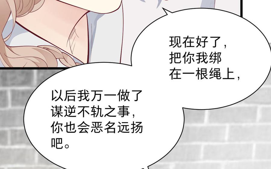 镜庐仙医韩漫全集-第53话 你要离开？无删减无遮挡章节图片 