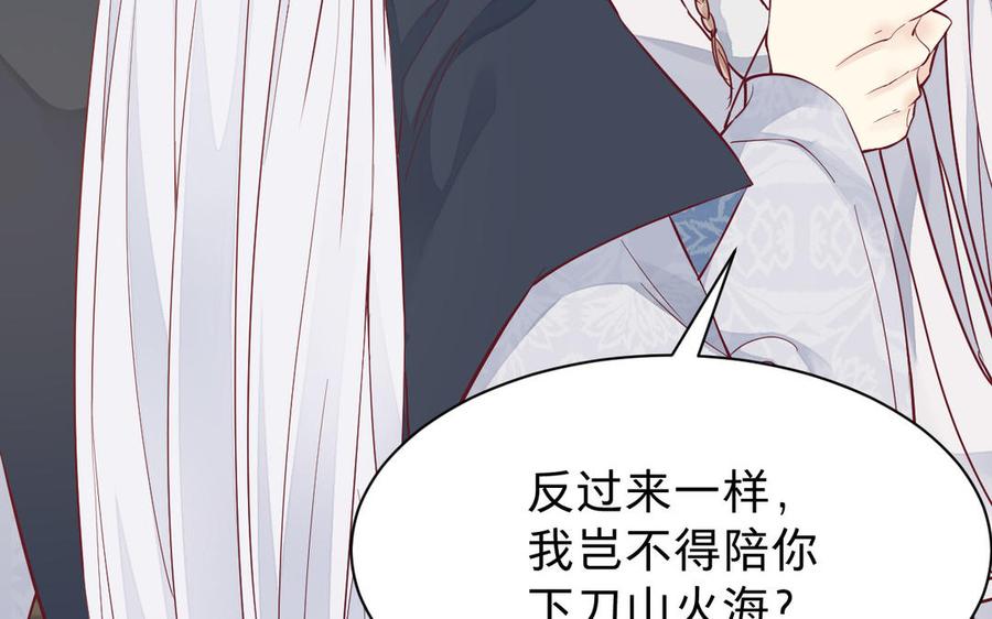 镜庐仙医韩漫全集-第53话 你要离开？无删减无遮挡章节图片 