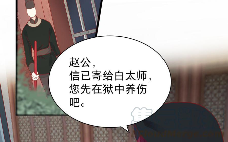镜庐仙医韩漫全集-第53话 你要离开？无删减无遮挡章节图片 