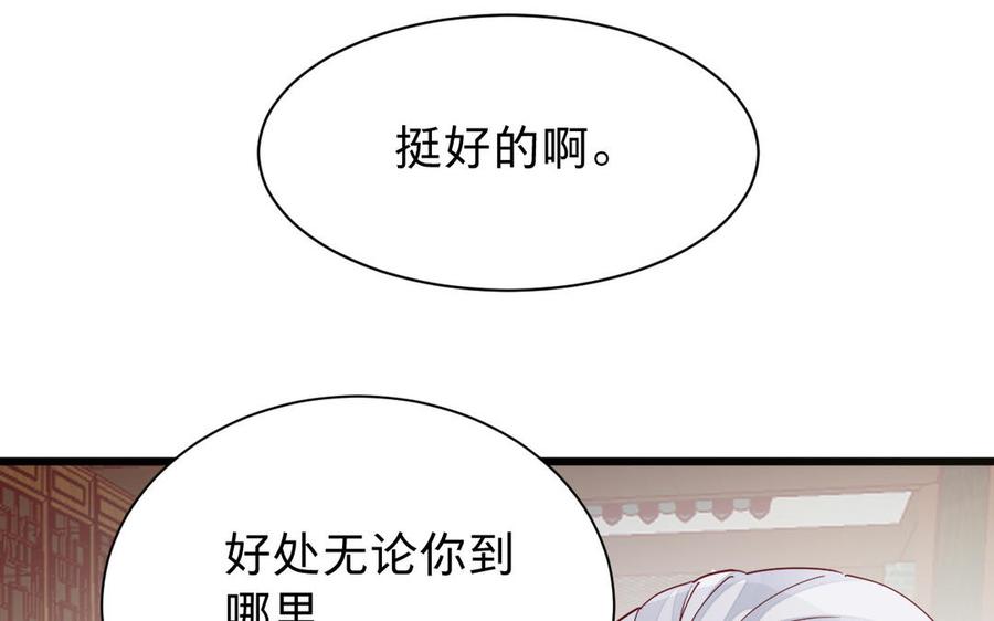 镜庐仙医韩漫全集-第53话 你要离开？无删减无遮挡章节图片 