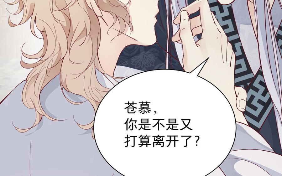 镜庐仙医韩漫全集-第53话 你要离开？无删减无遮挡章节图片 
