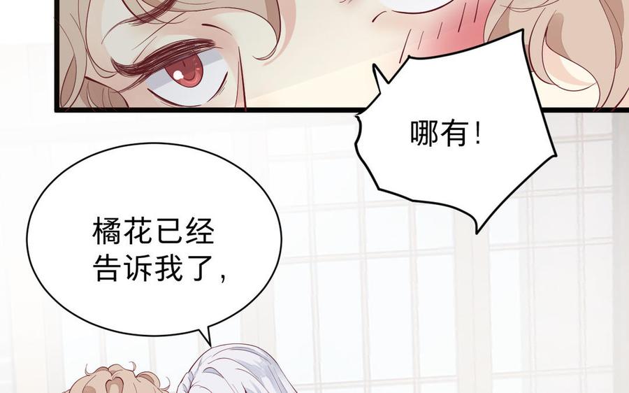 镜庐仙医韩漫全集-第53话 你要离开？无删减无遮挡章节图片 