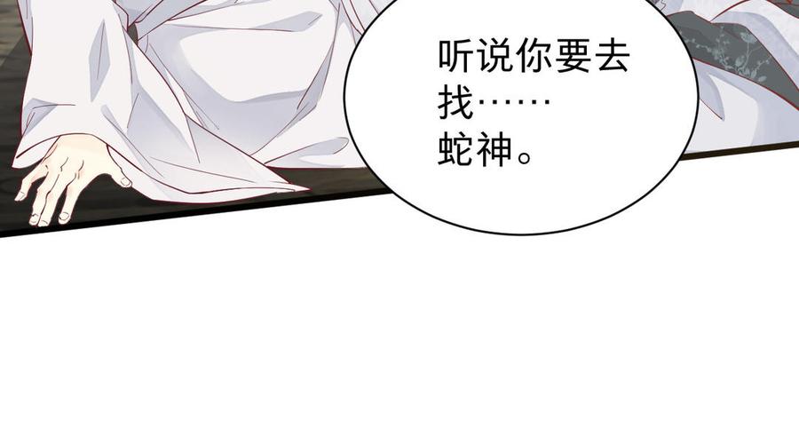 镜庐仙医韩漫全集-第53话 你要离开？无删减无遮挡章节图片 