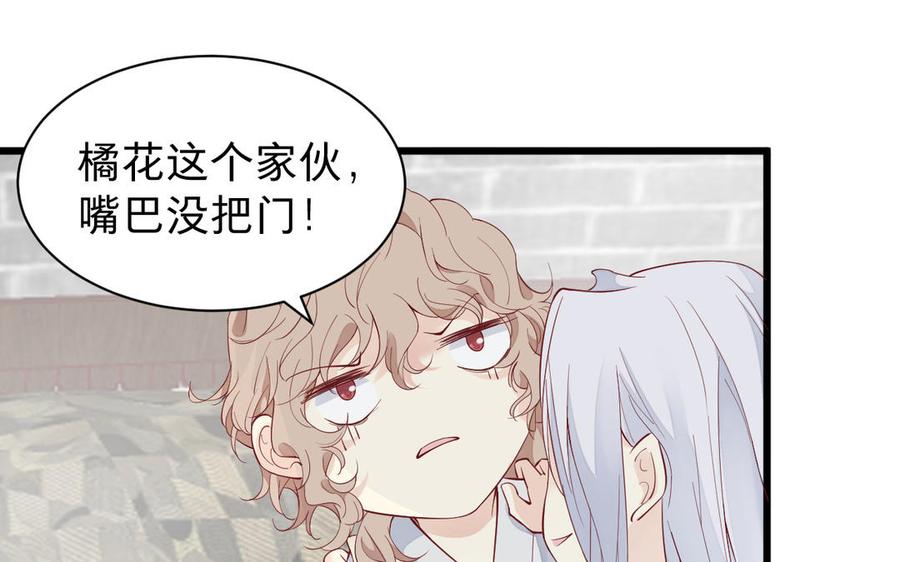 镜庐仙医韩漫全集-第53话 你要离开？无删减无遮挡章节图片 