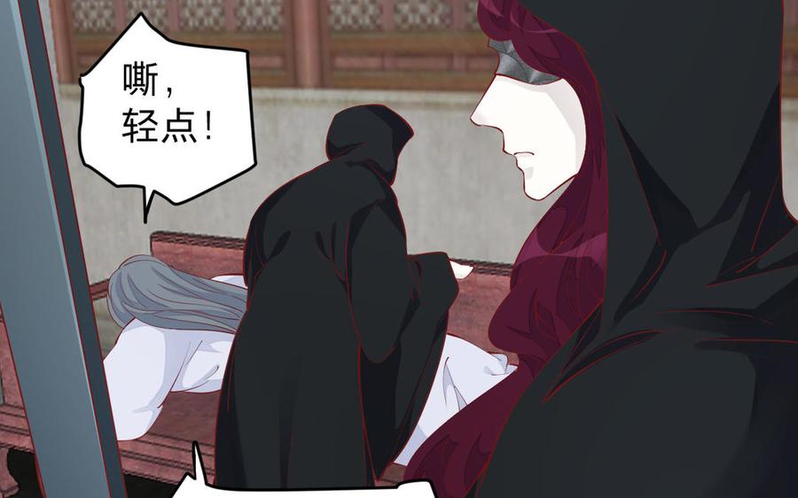 镜庐仙医韩漫全集-第53话 你要离开？无删减无遮挡章节图片 