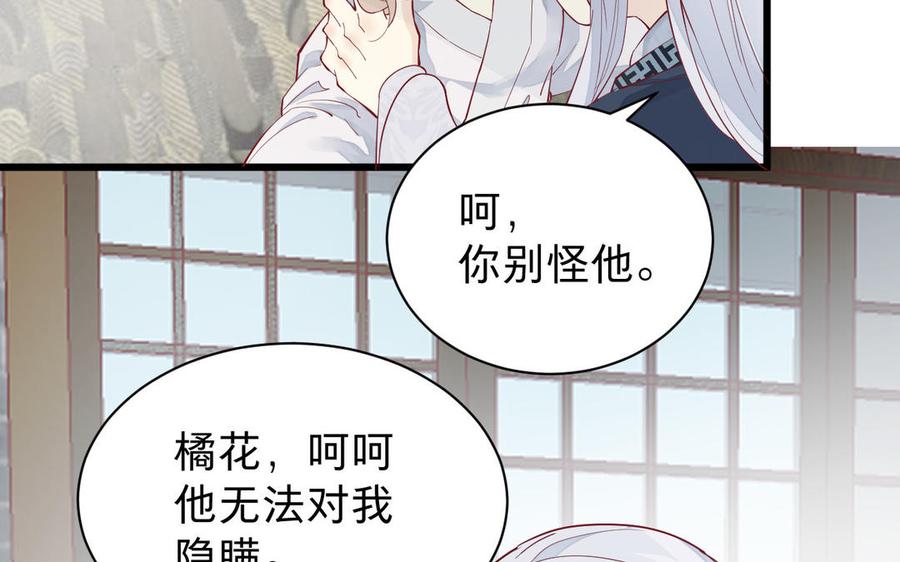 镜庐仙医韩漫全集-第53话 你要离开？无删减无遮挡章节图片 