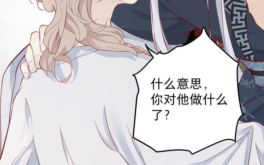 镜庐仙医韩漫全集-第53话 你要离开？无删减无遮挡章节图片 