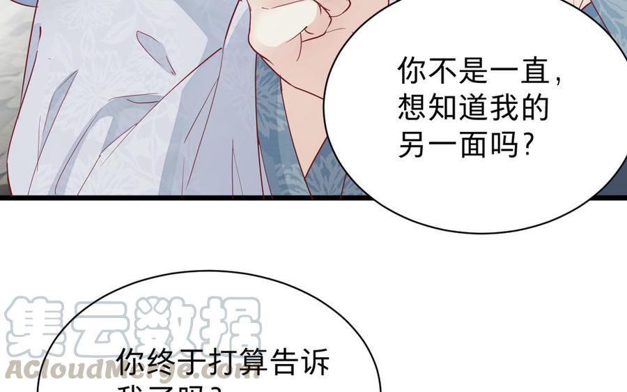 镜庐仙医韩漫全集-第53话 你要离开？无删减无遮挡章节图片 