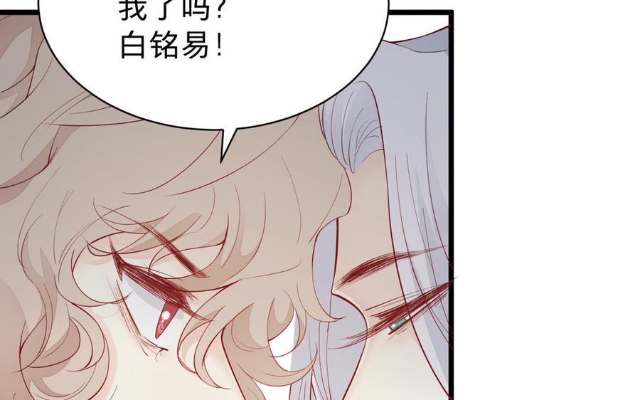镜庐仙医韩漫全集-第53话 你要离开？无删减无遮挡章节图片 