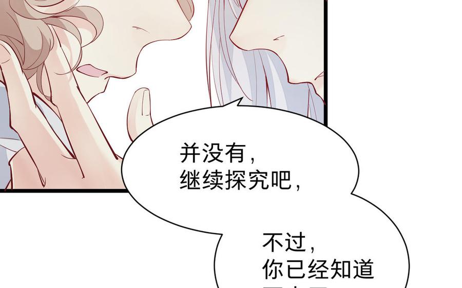 镜庐仙医韩漫全集-第53话 你要离开？无删减无遮挡章节图片 