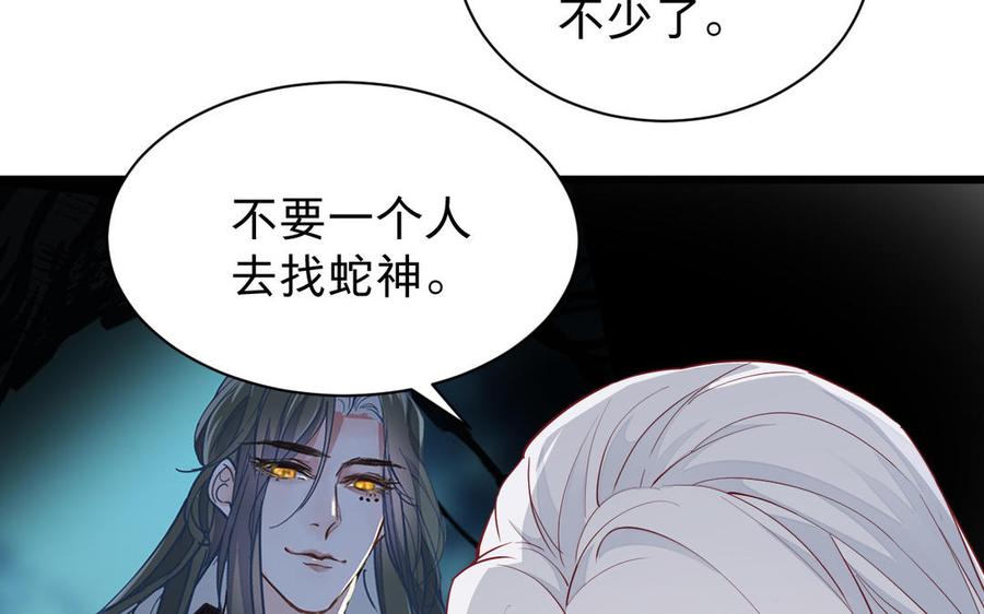 镜庐仙医韩漫全集-第53话 你要离开？无删减无遮挡章节图片 