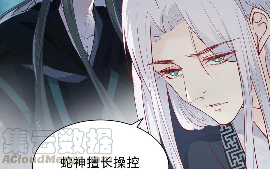 镜庐仙医韩漫全集-第53话 你要离开？无删减无遮挡章节图片 