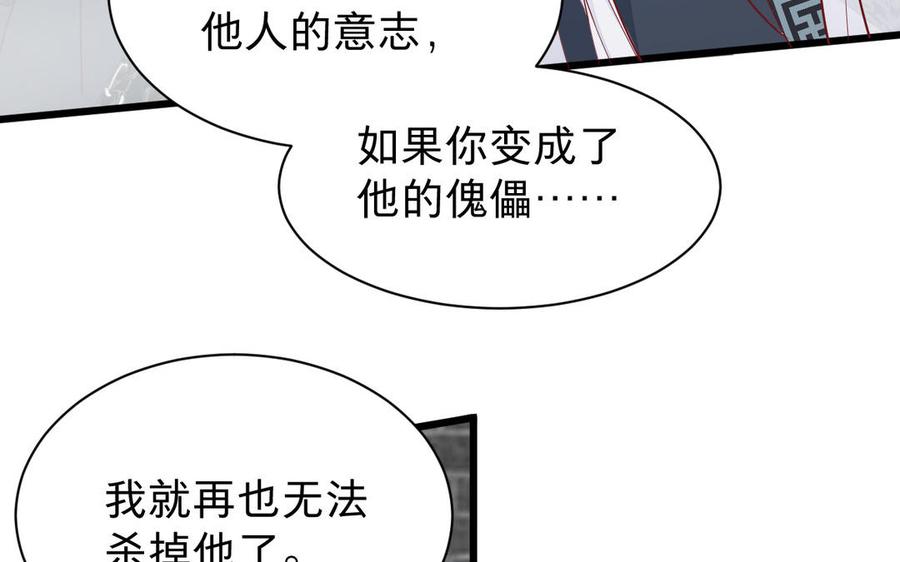 镜庐仙医韩漫全集-第53话 你要离开？无删减无遮挡章节图片 