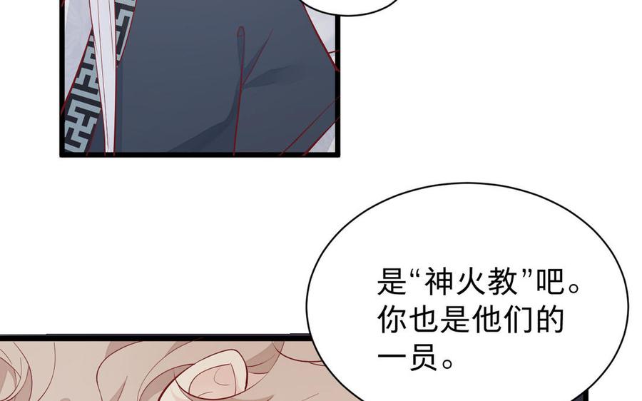 镜庐仙医韩漫全集-第53话 你要离开？无删减无遮挡章节图片 